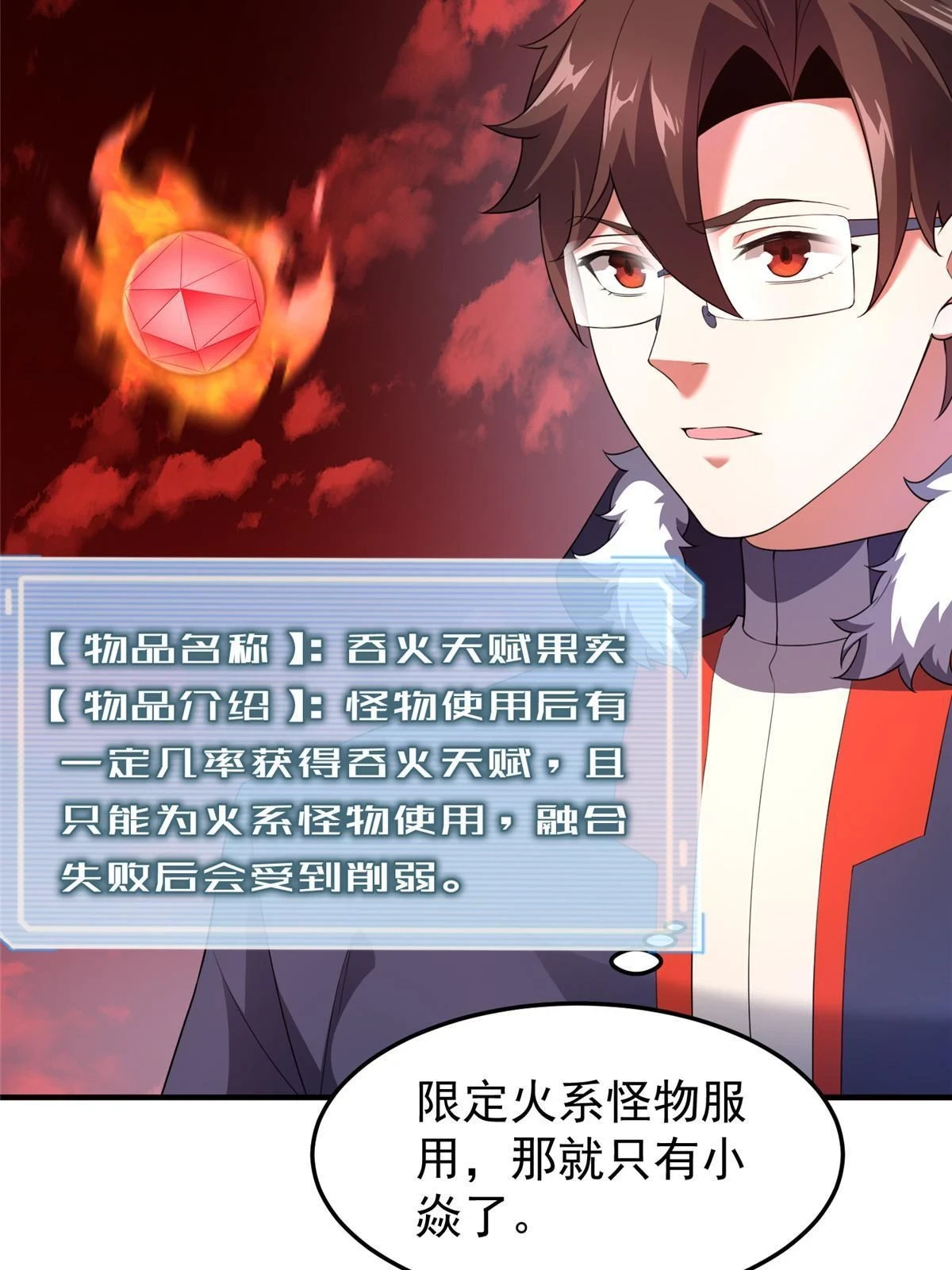 178 龙陨之谷9