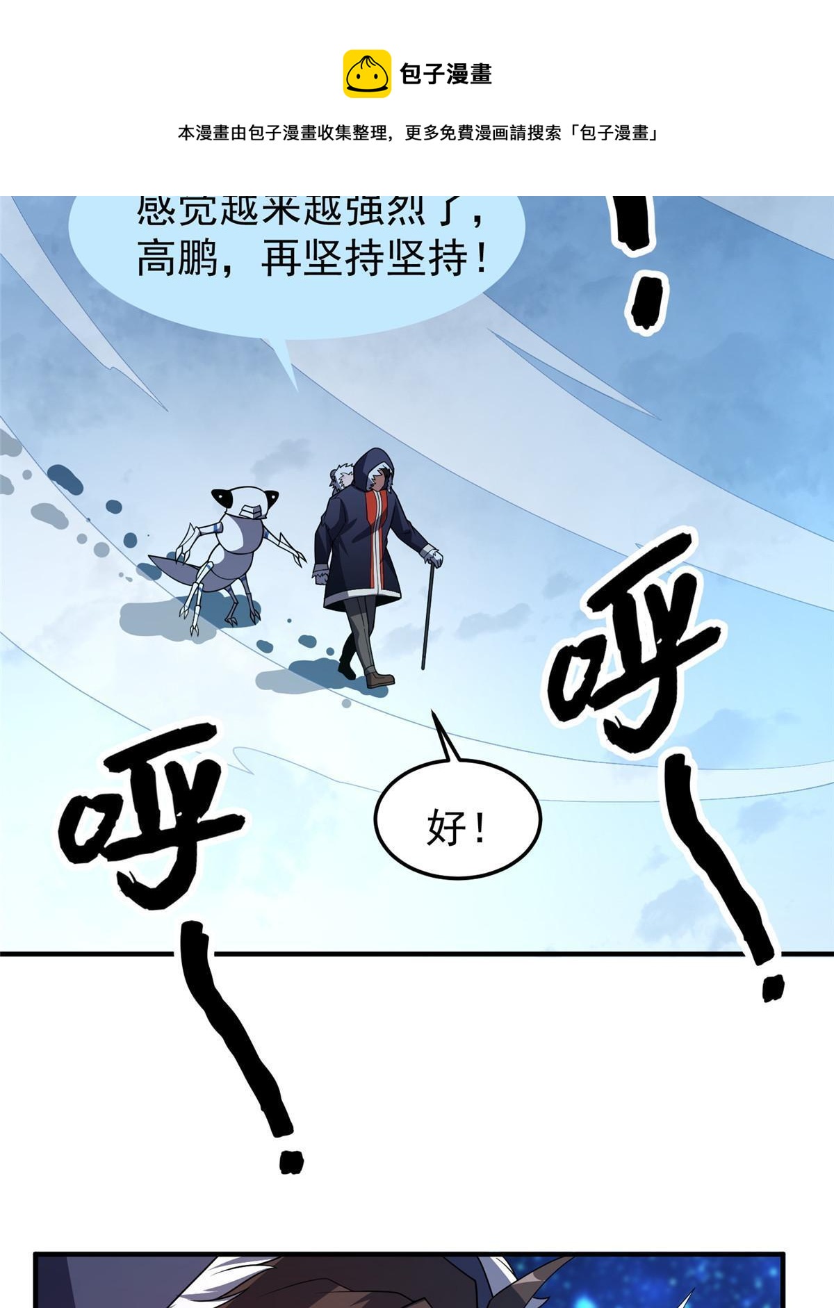 150 寒冰修罗骑士49