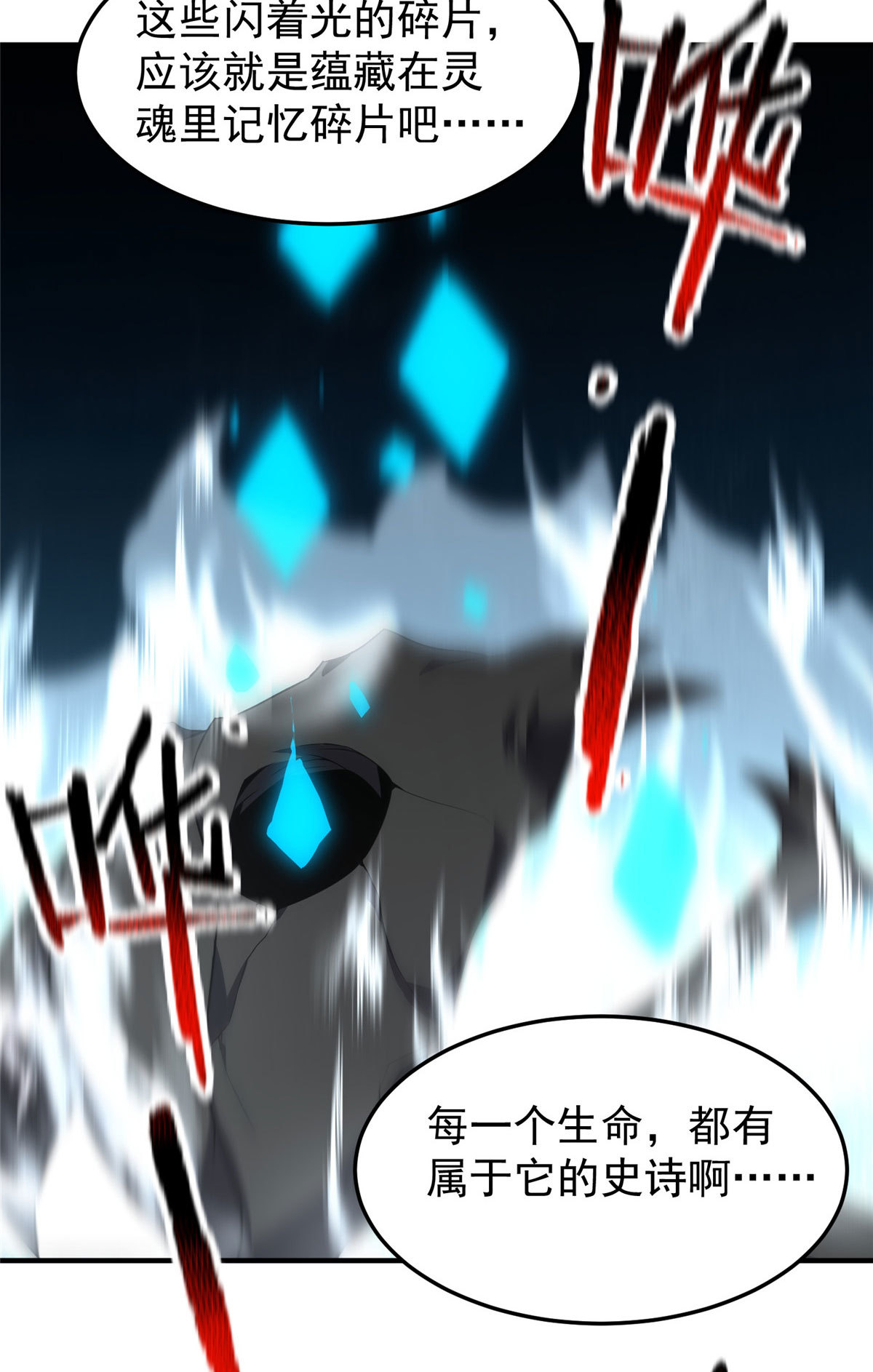 116 群山之主52