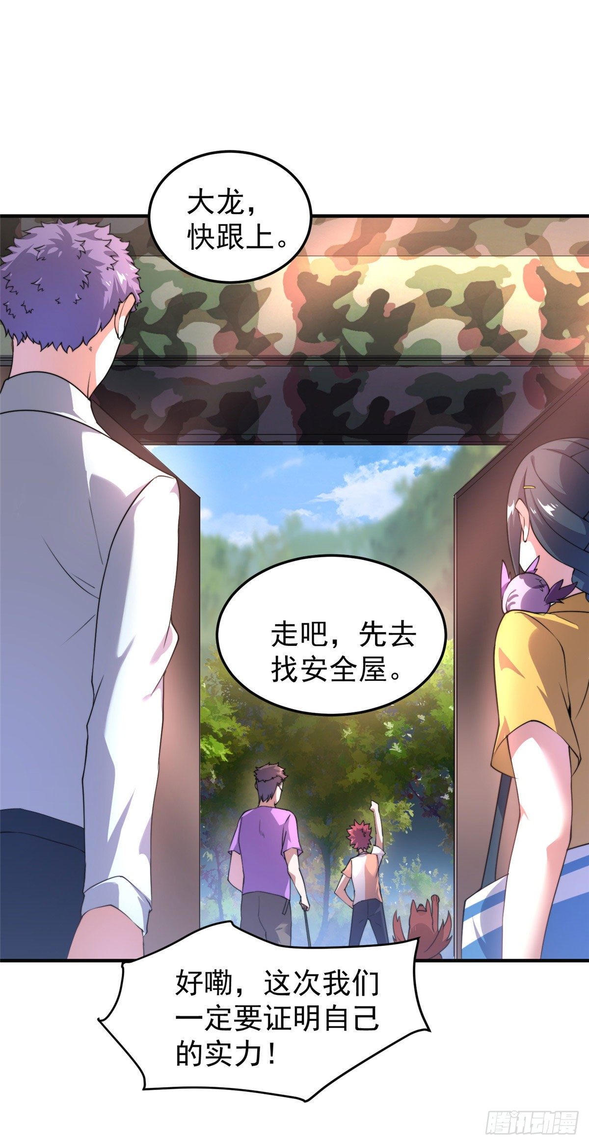 031 出发！17
