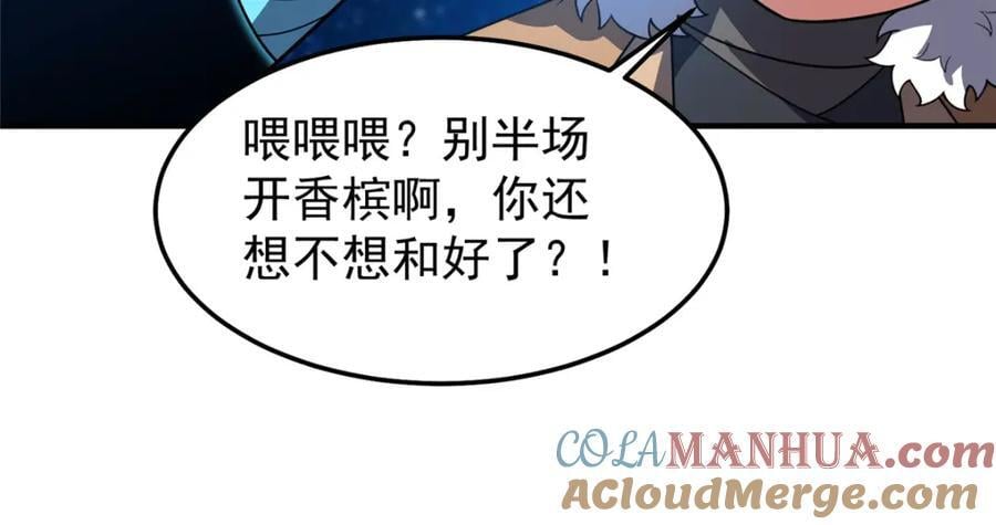 238 哦亲爱的父亲大人108