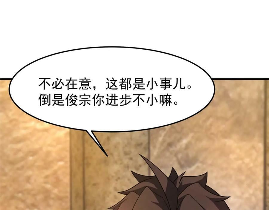 219 区区帝级，紧张什么？45