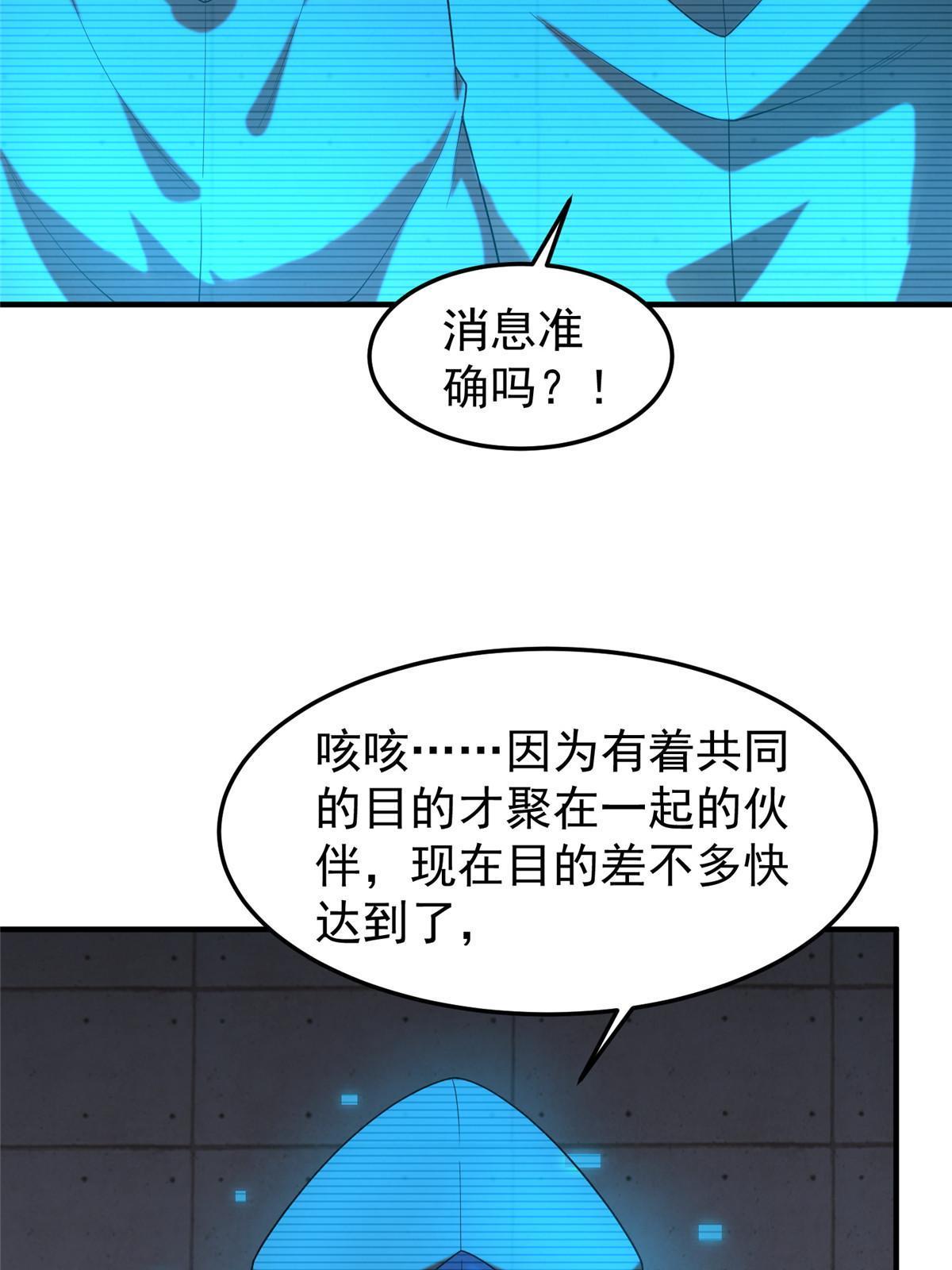 159 混乱前夕21
