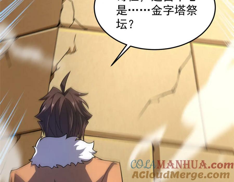 214 肥硕魔象之主的头颅12