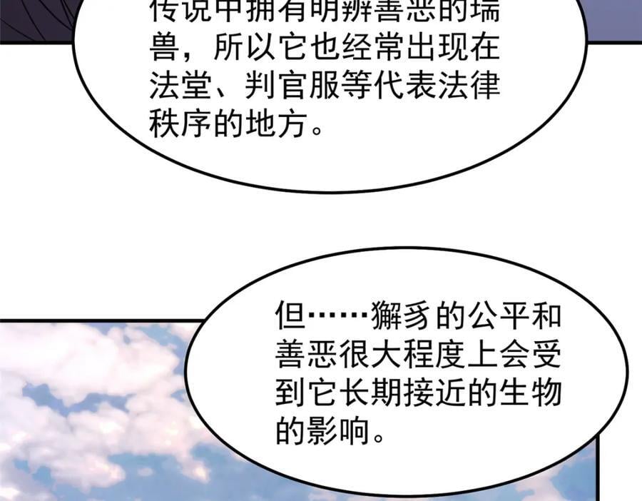234 把地星人拖下水31