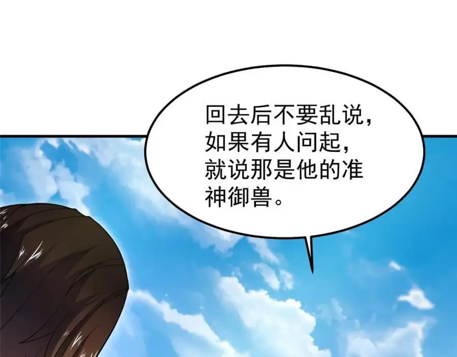 241 华夏准神？让我试试26
