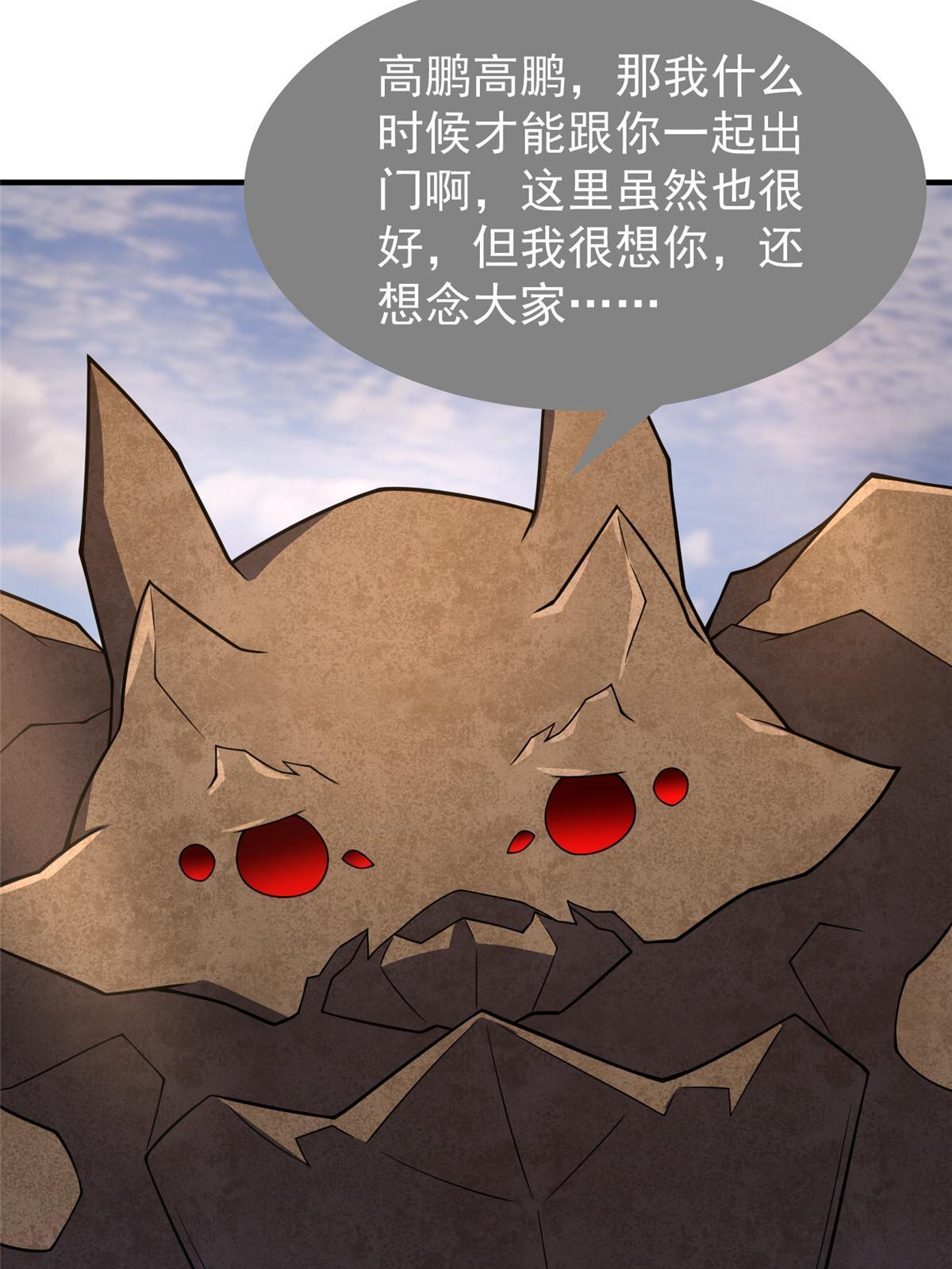 140 阿斑的新玩具29