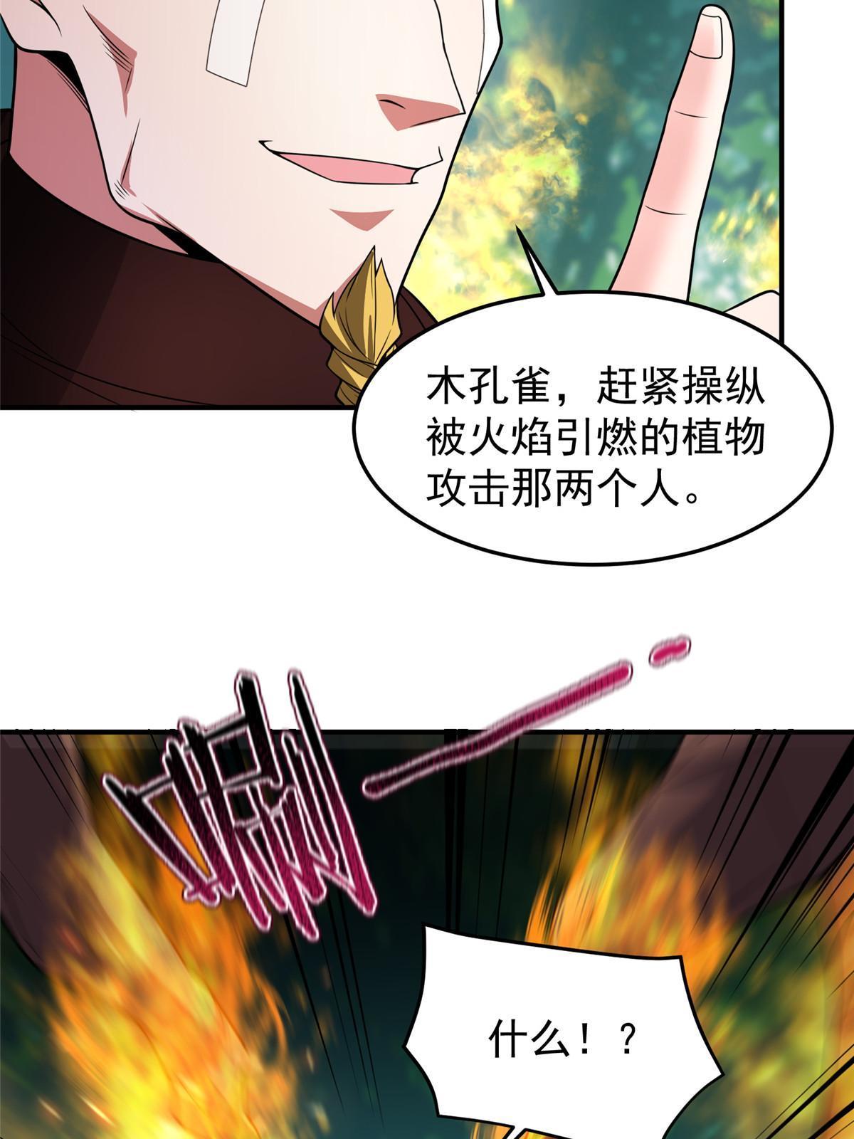 113 激战26