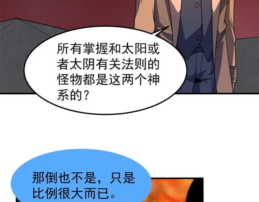 236 准神大圆满86