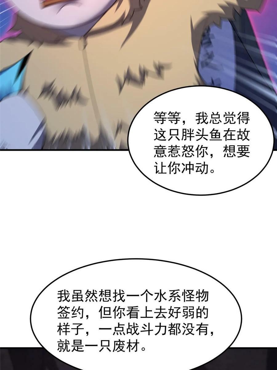 187 胖头鱼19