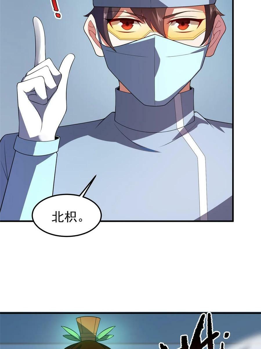 190 寄生兽52