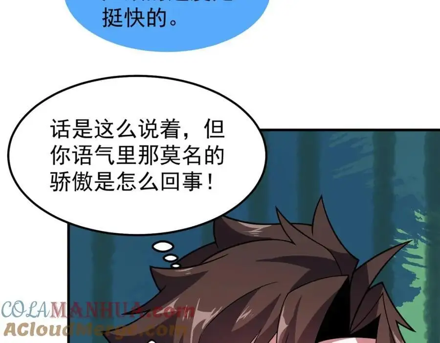 242 部落惨败100