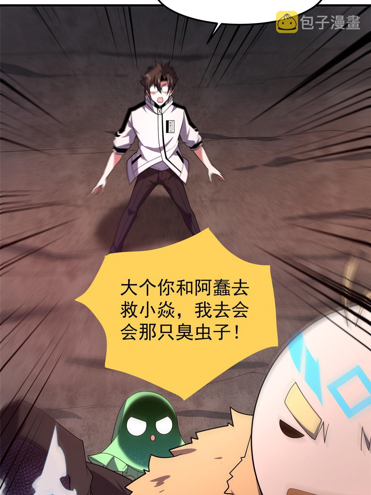 144 越来越中二的鸭子14