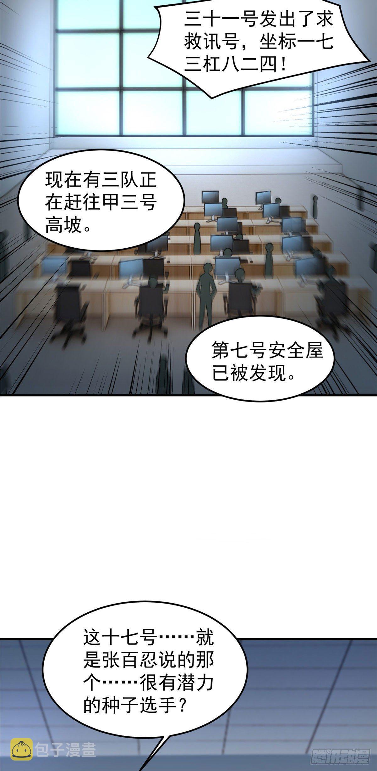 033 惹怒蛙群34