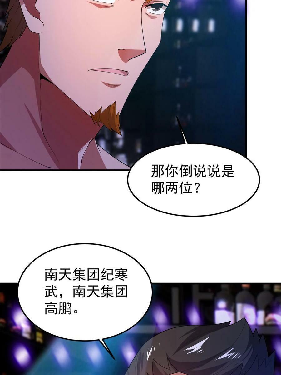 187 胖头鱼70