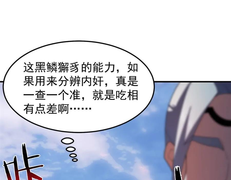 234 把地星人拖下水73
