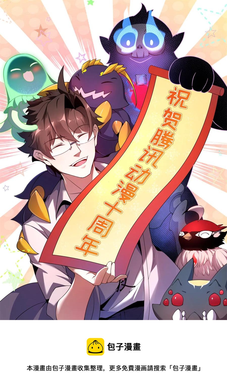 85 雷公80