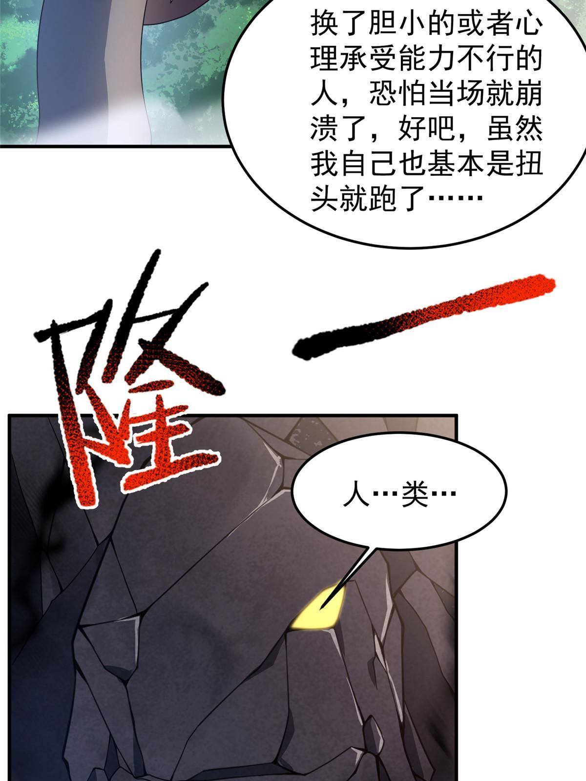 94 亡灵之焰61