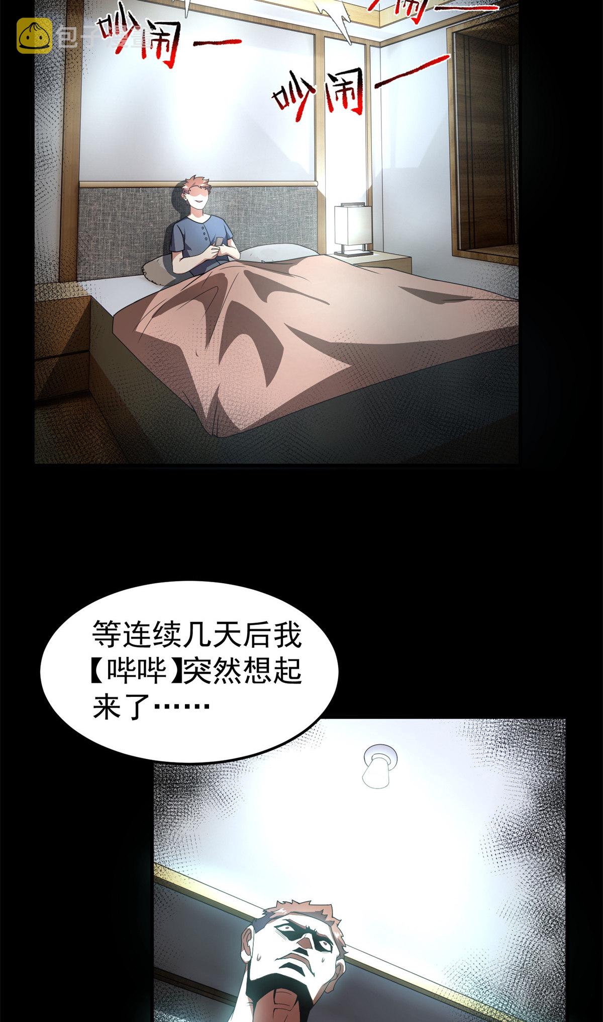 97 鬼魇23
