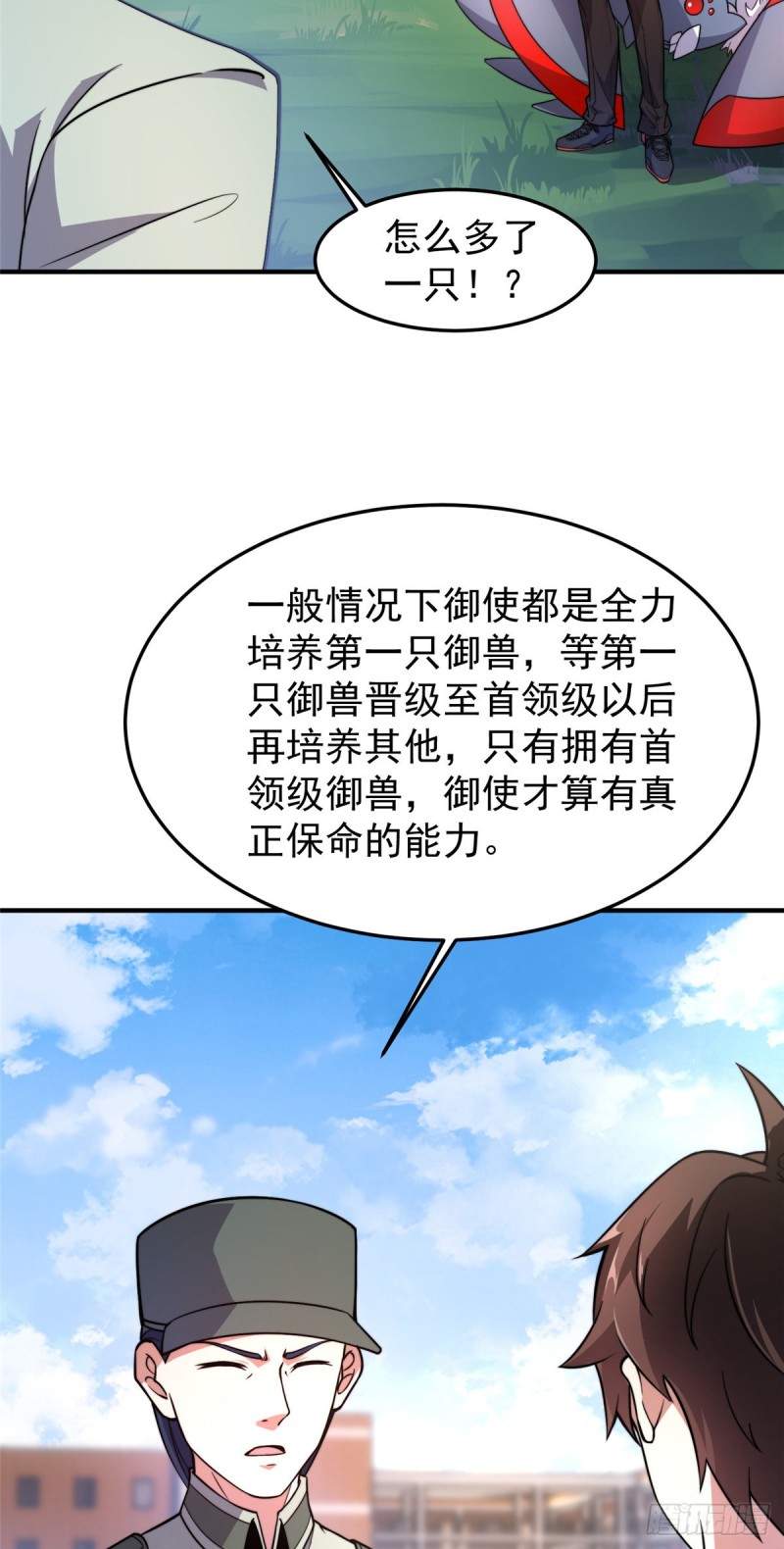 053 怂吱吱29
