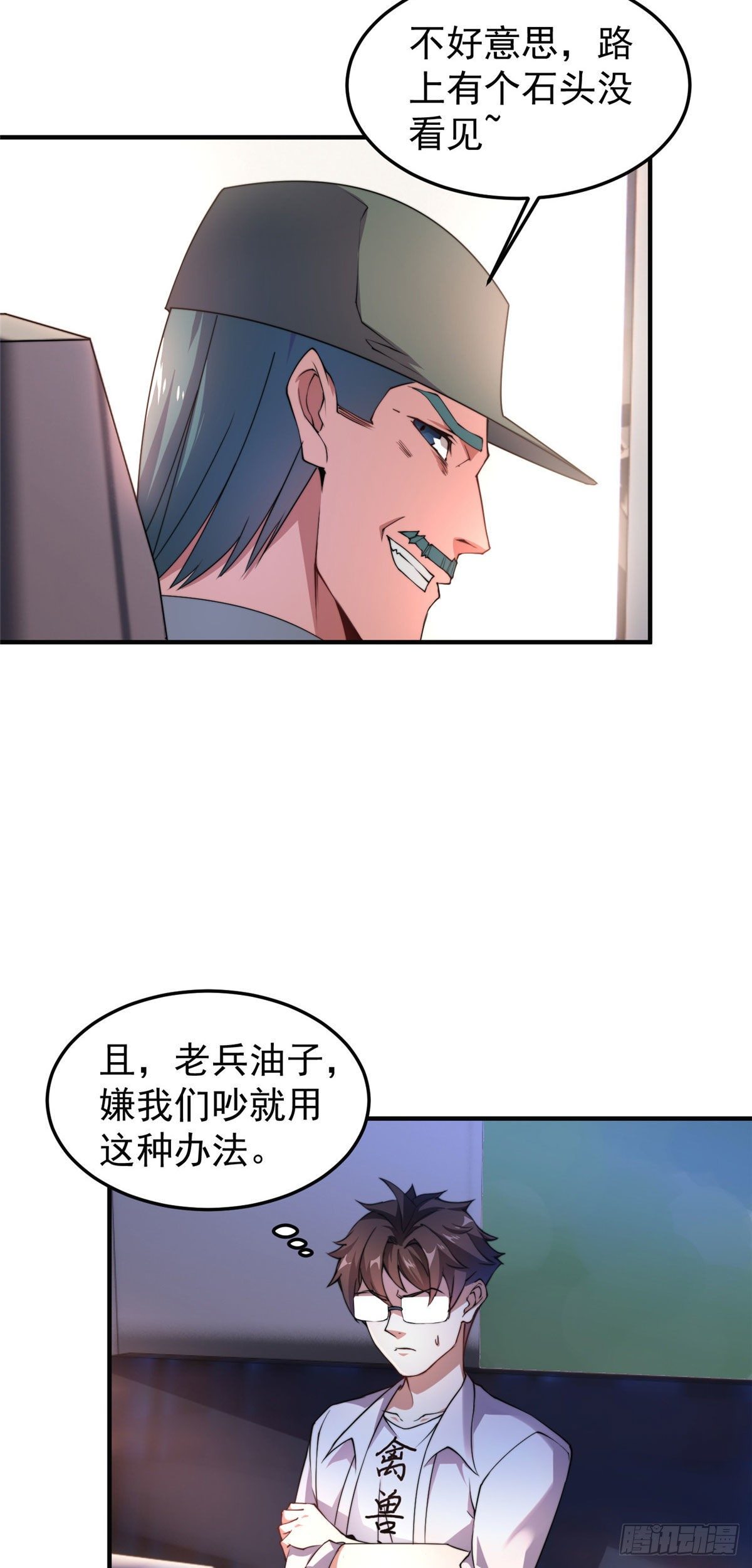 031 出发！6