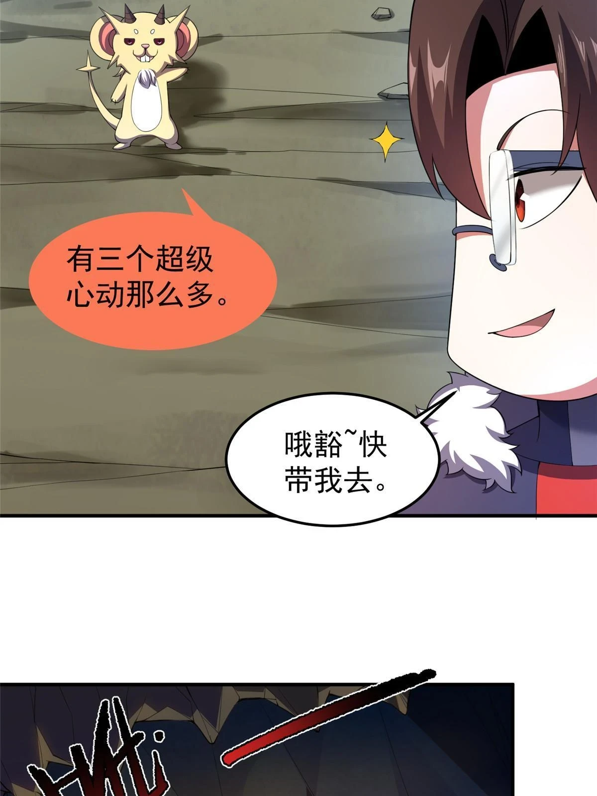 176 美杜莎5
