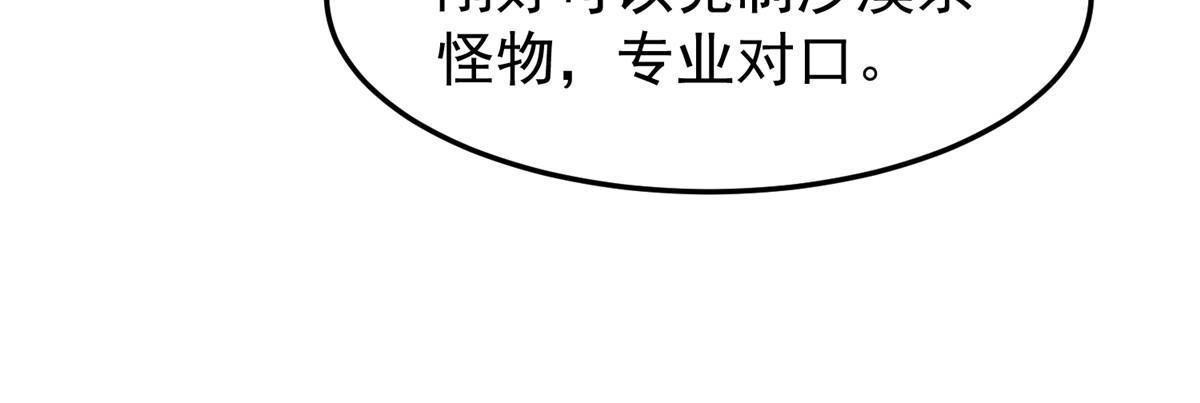 154 千溪之地的主人40