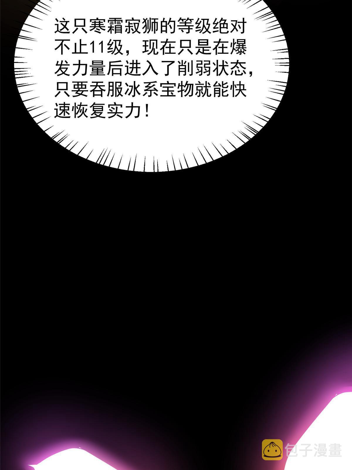 141 寒霜寂狮34