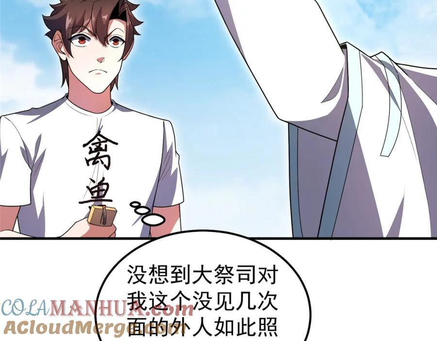 229 金刚神武鸭104