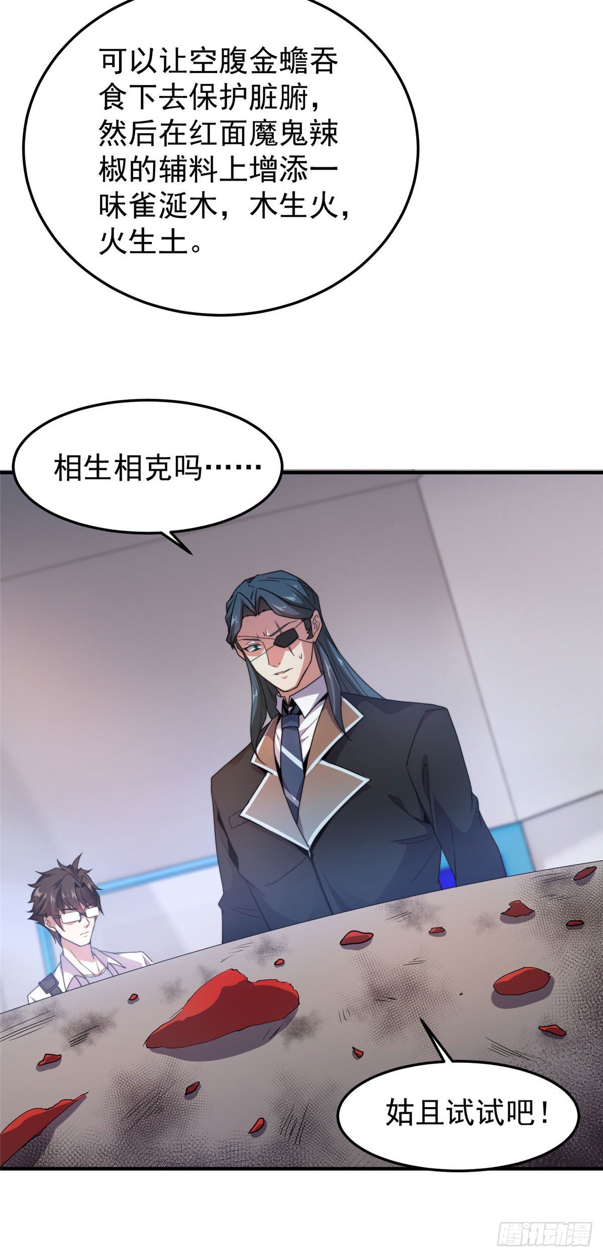 039 赤流火蟾3