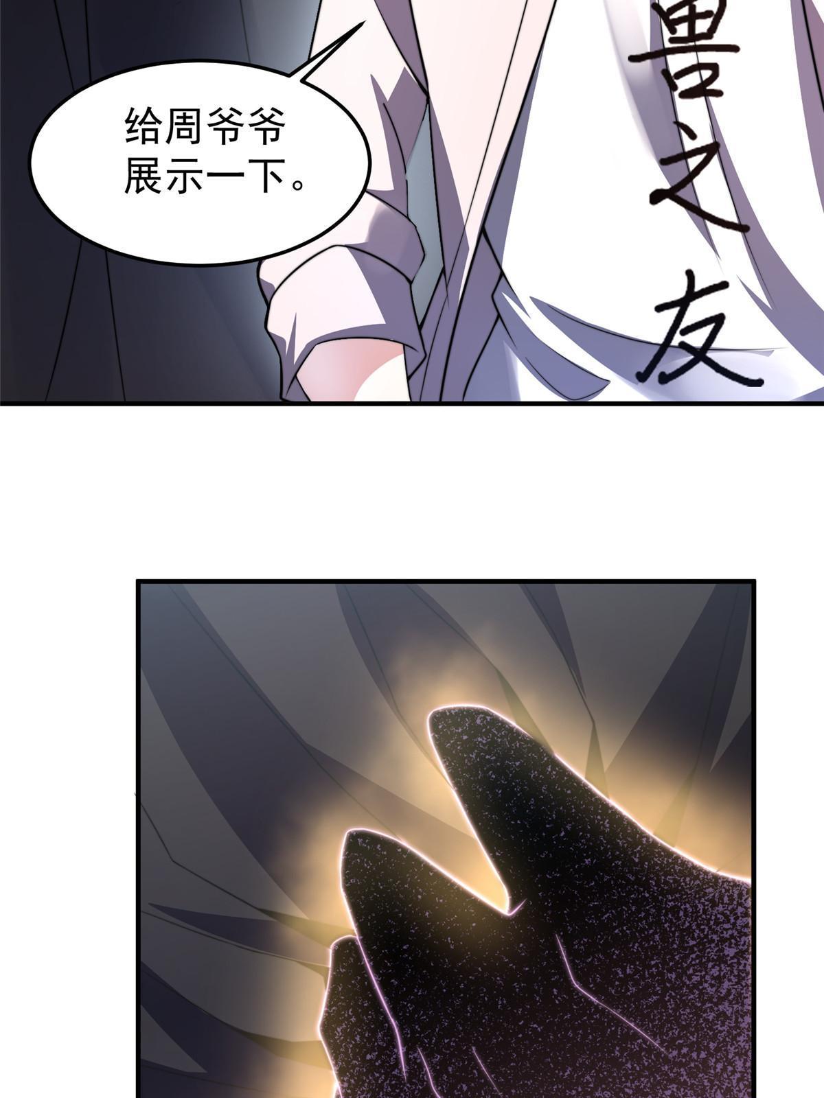 102 你居然是裁判？！41