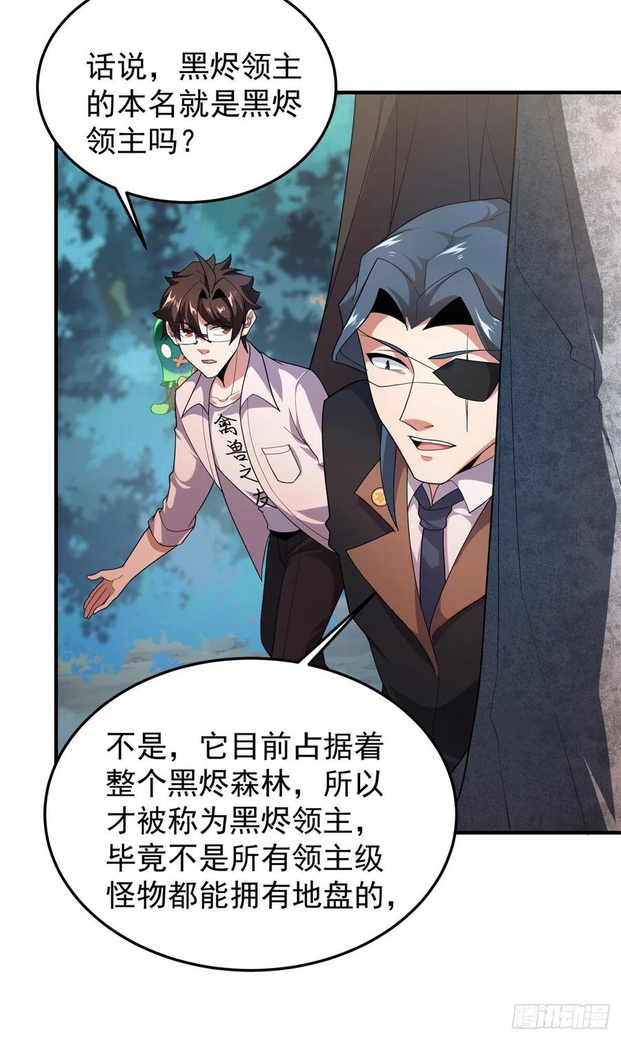 73 幻影龙蜥11