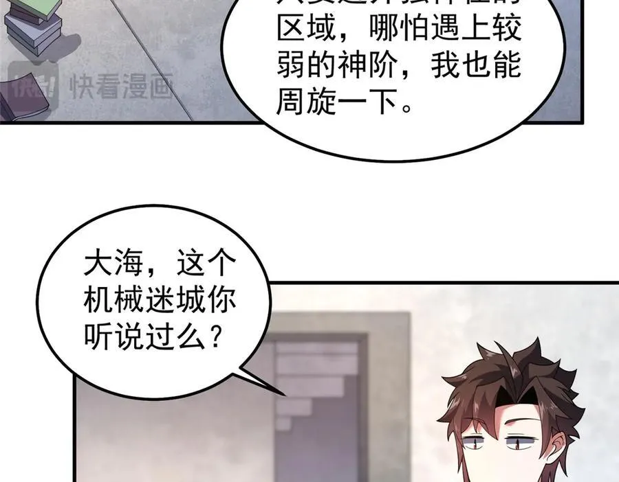 291 机械迷城49