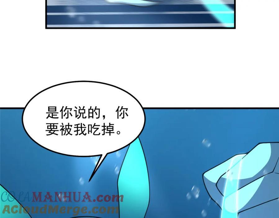 239 天降准神16