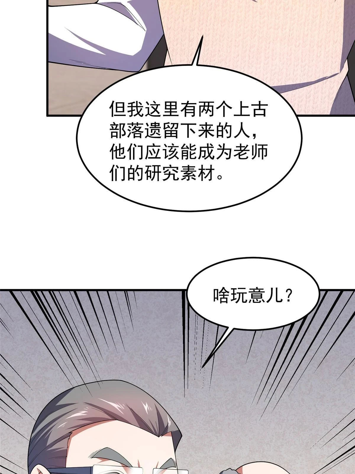 171 阿呆新能力48