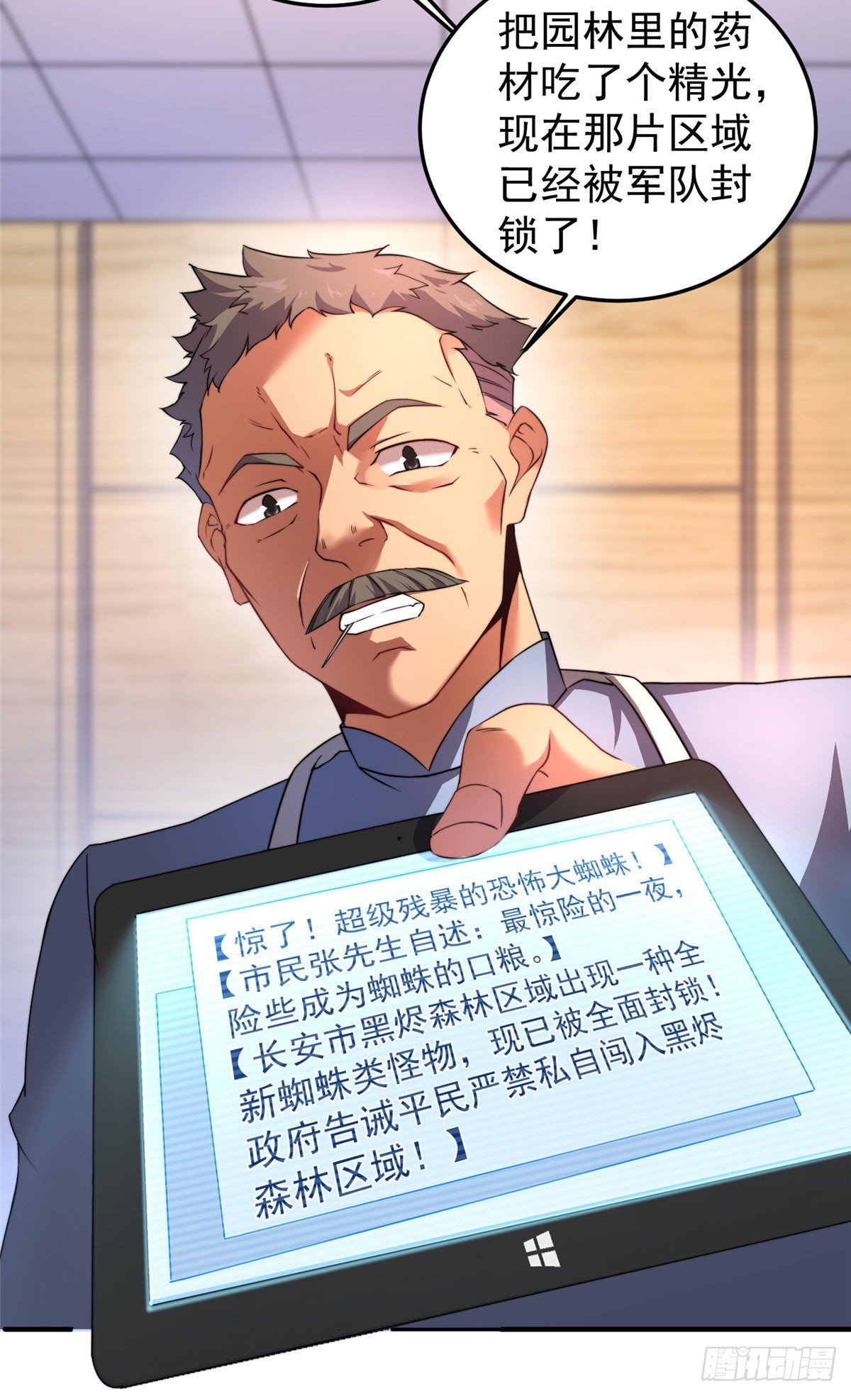 017 恐怖残暴蛛17