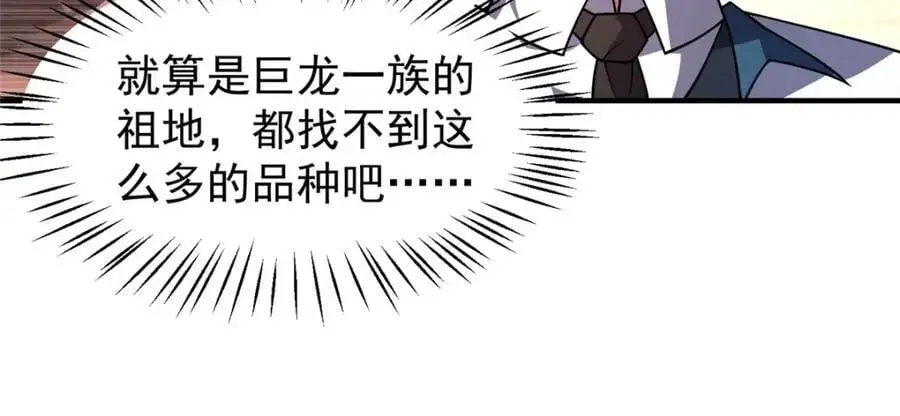 253 又捡到神器14