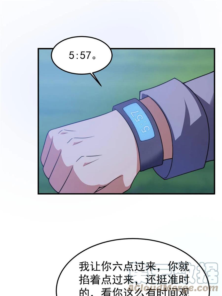 85 雷公39