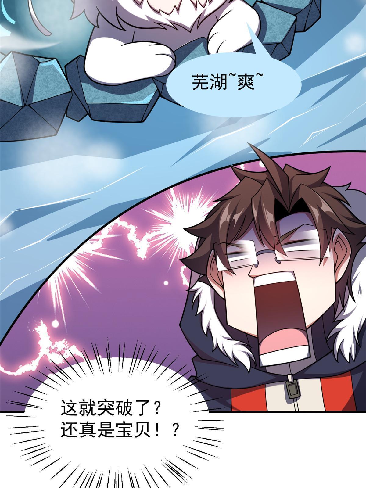 145 第十只御兽46