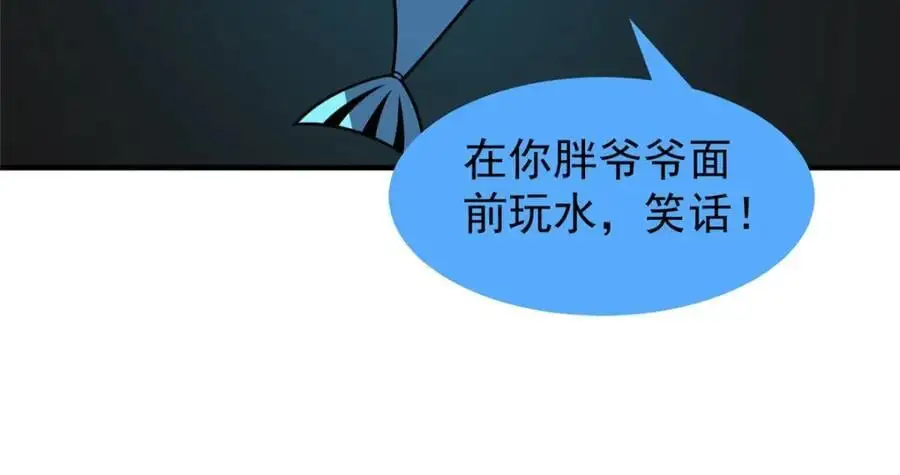 253 又捡到神器90