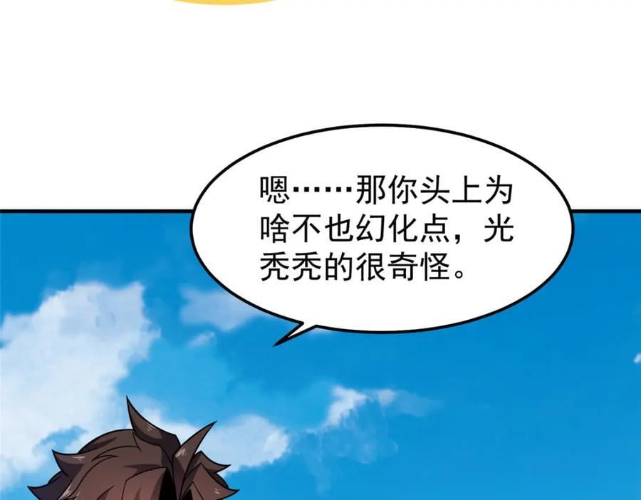 229 金刚神武鸭77