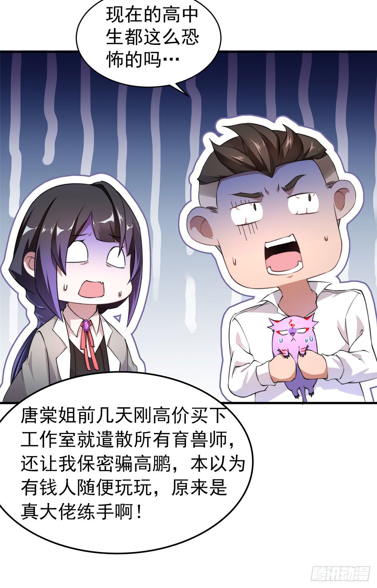 011 紫电血鼠49