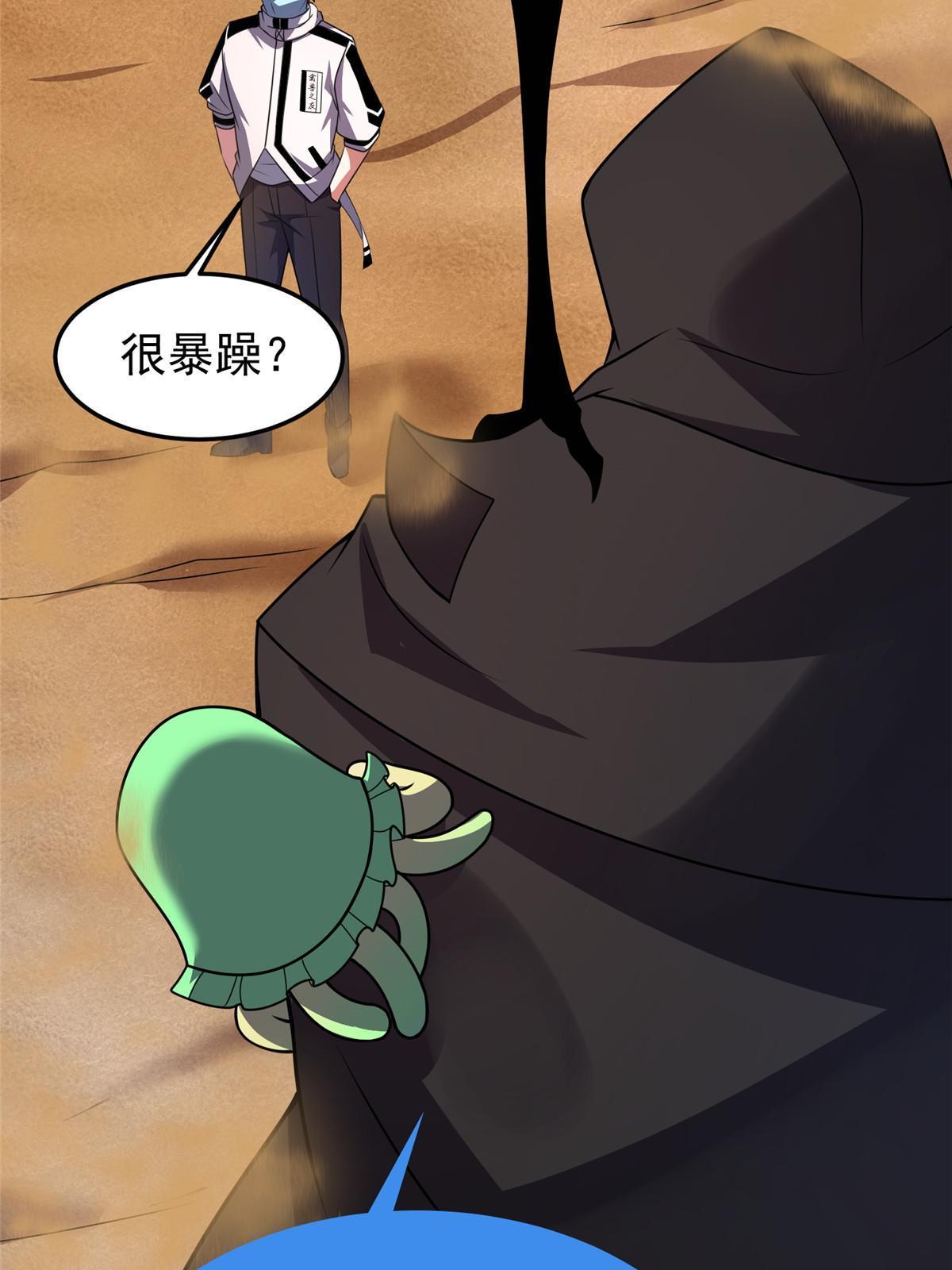 123 沙怪的弱点36