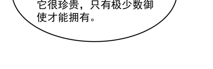 195 前往九黎荒原14