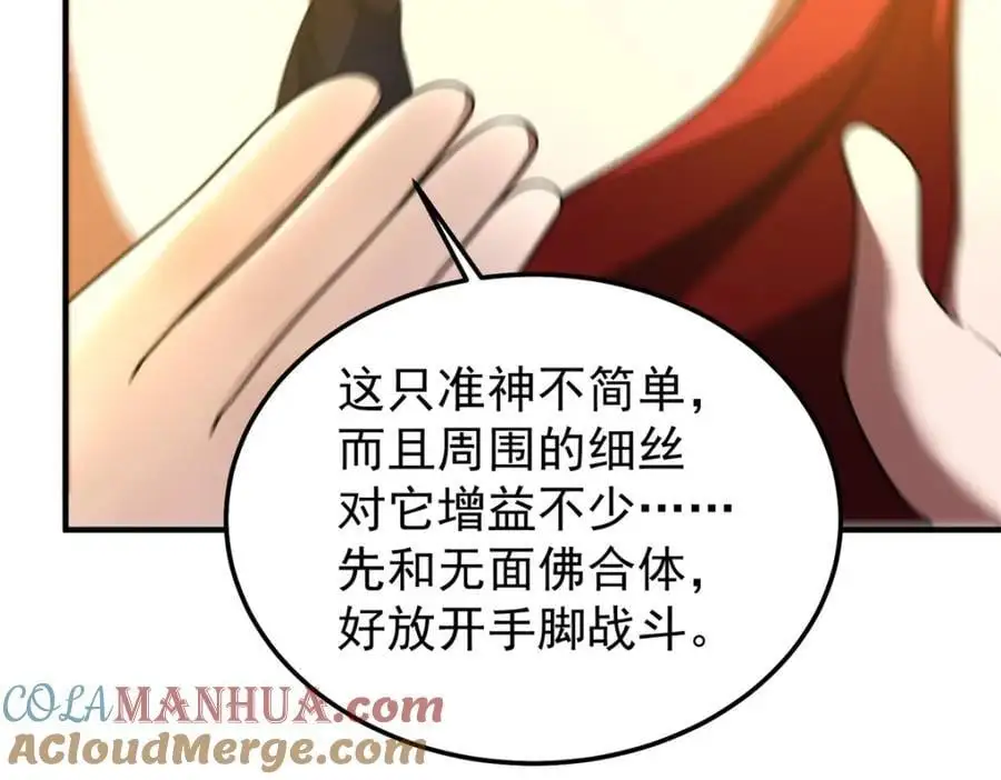 242 部落惨败40