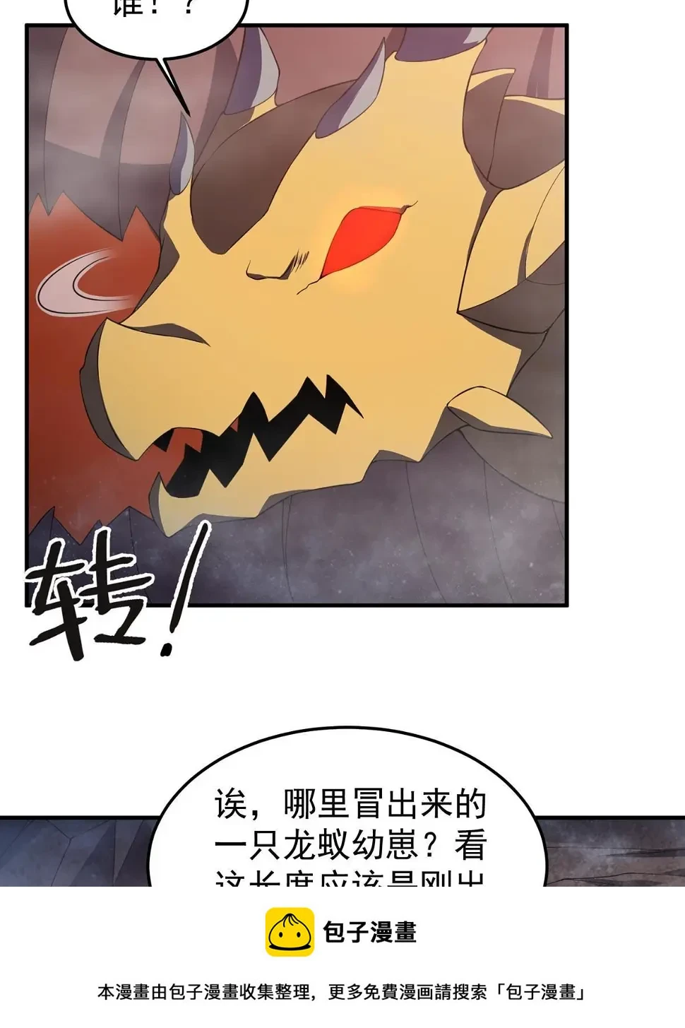 179 烟雾之龙49