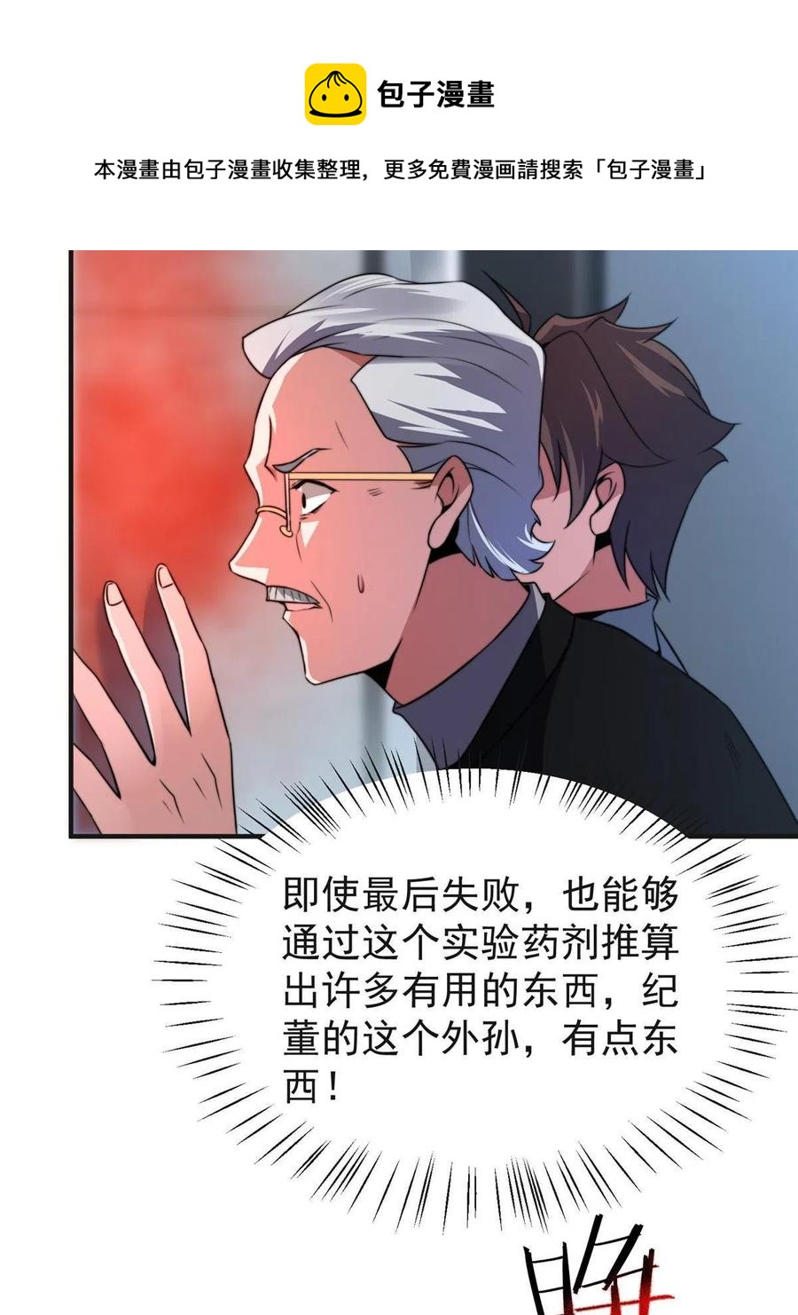84 血腥屠夫试剂56