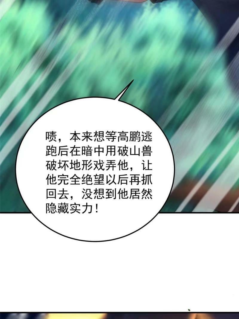 194 皇级御兽25