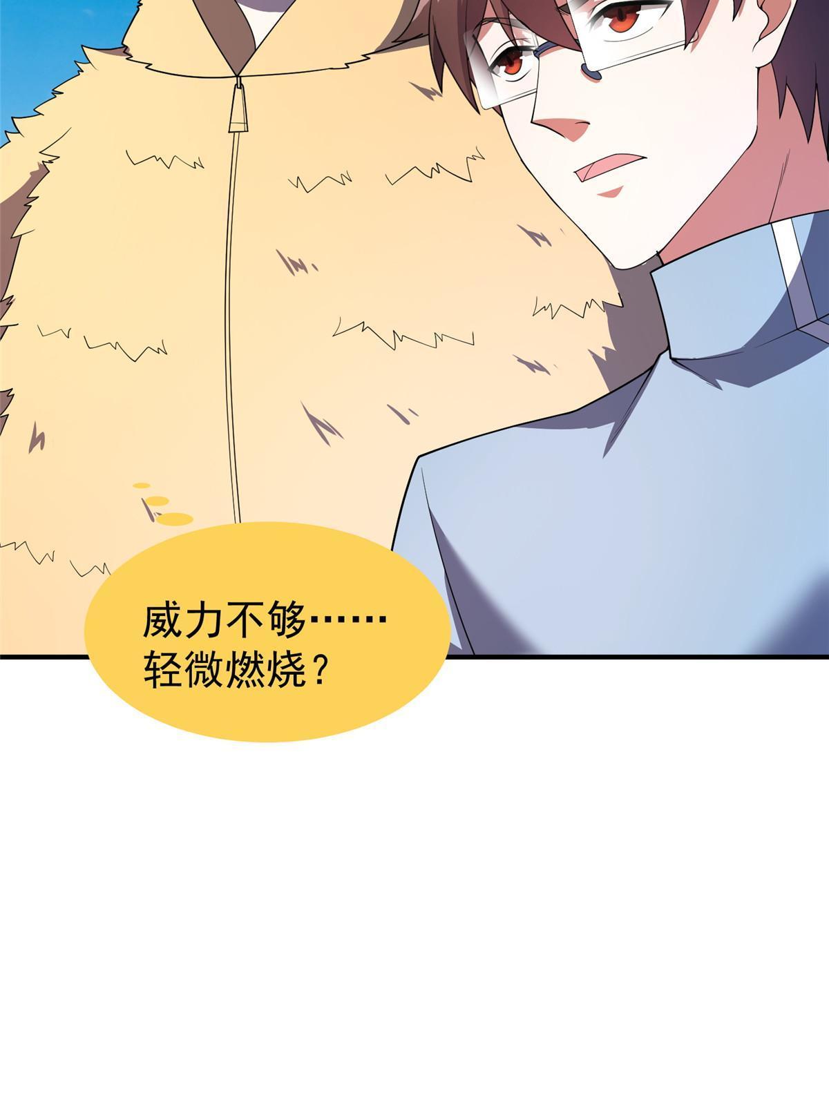 168 降龙神女35