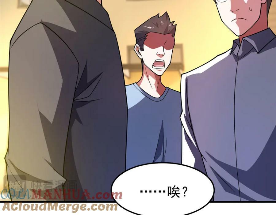 219 区区帝级，紧张什么？76